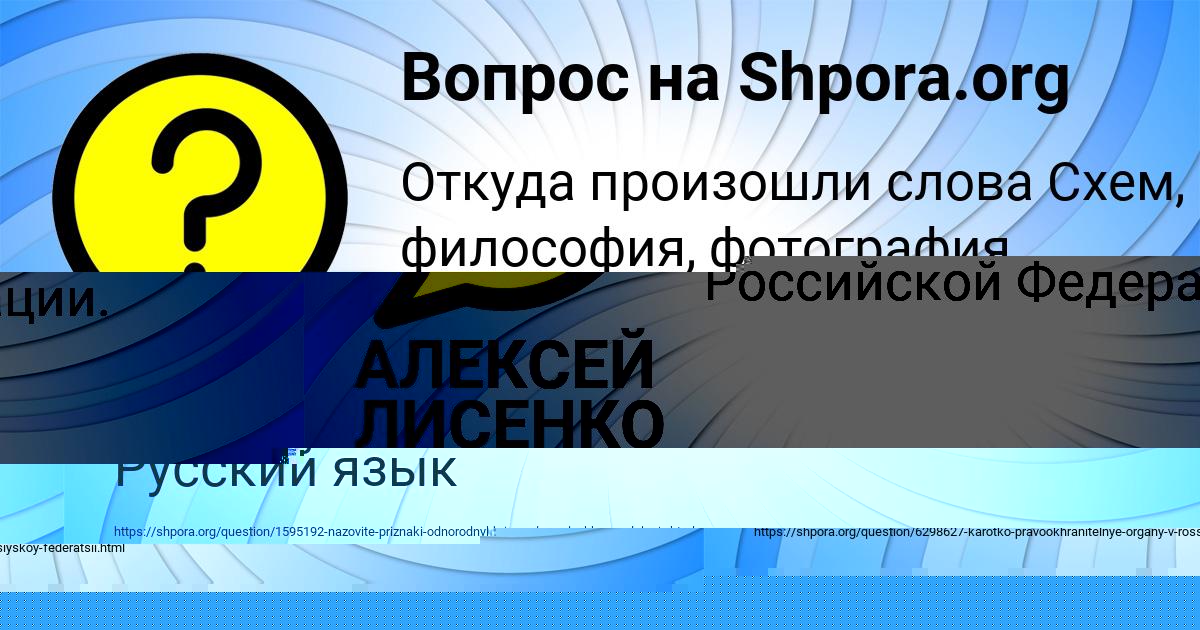 Картинка с текстом вопроса от пользователя Арсений Демченко
