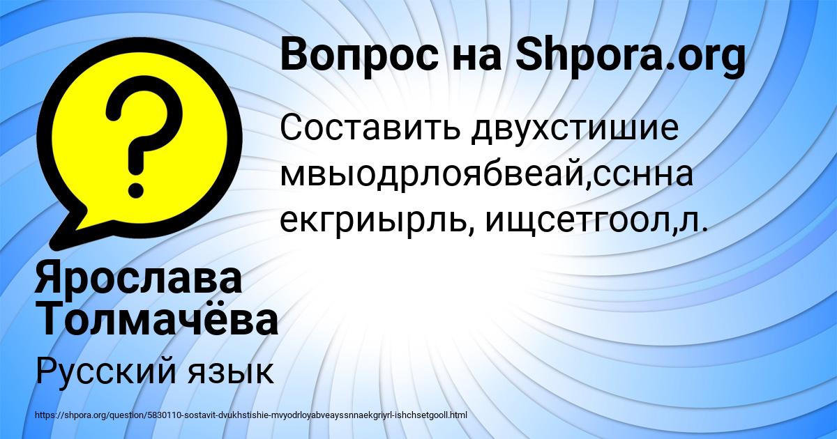 Картинка с текстом вопроса от пользователя Ярослава Толмачёва