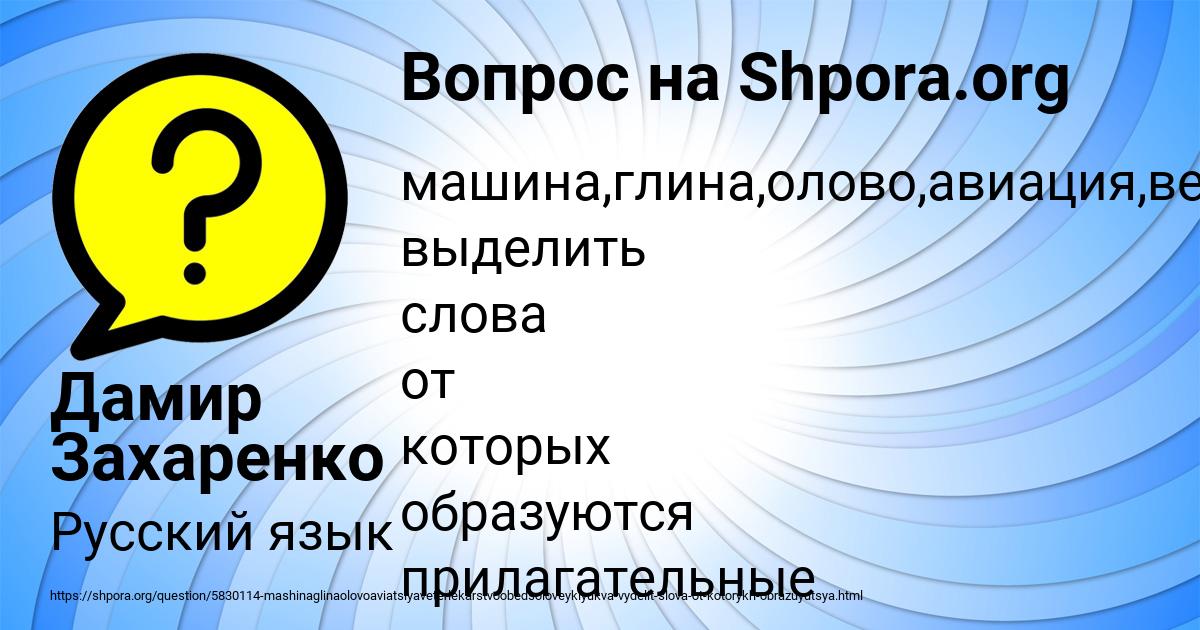 Картинка с текстом вопроса от пользователя Дамир Захаренко