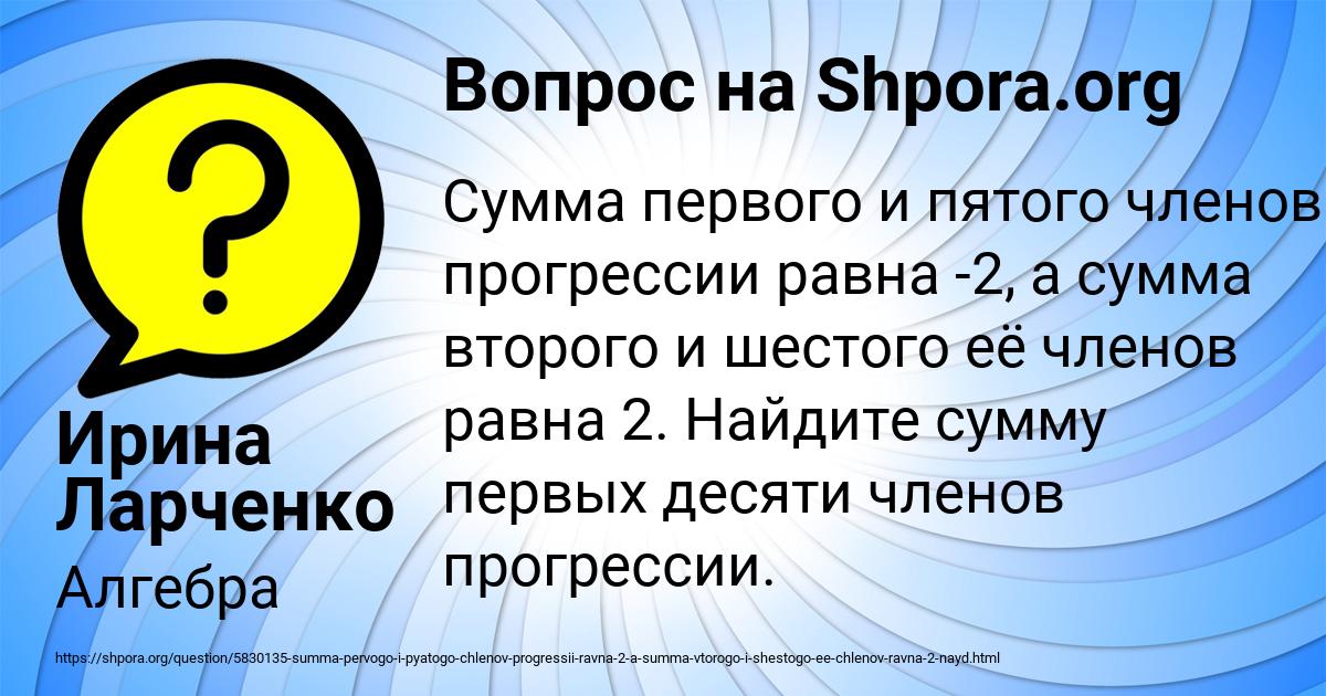 Картинка с текстом вопроса от пользователя Ирина Ларченко