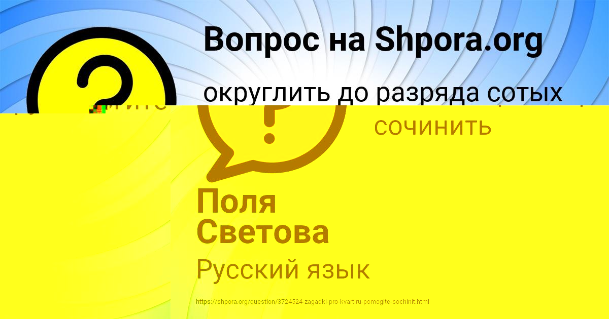 Картинка с текстом вопроса от пользователя Амина Мельниченко