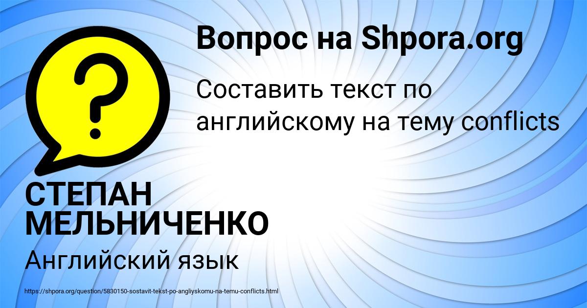 Картинка с текстом вопроса от пользователя СТЕПАН МЕЛЬНИЧЕНКО