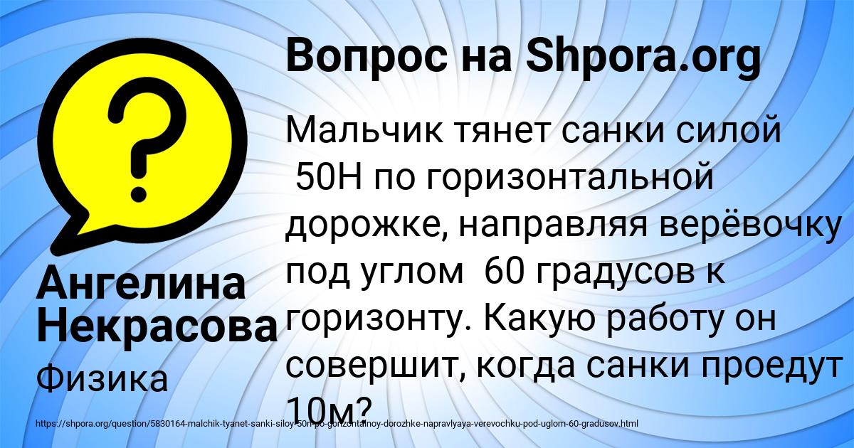 Картинка с текстом вопроса от пользователя Ангелина Некрасова