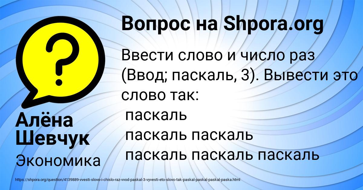 Картинка с текстом вопроса от пользователя Viktoriya Guhman
