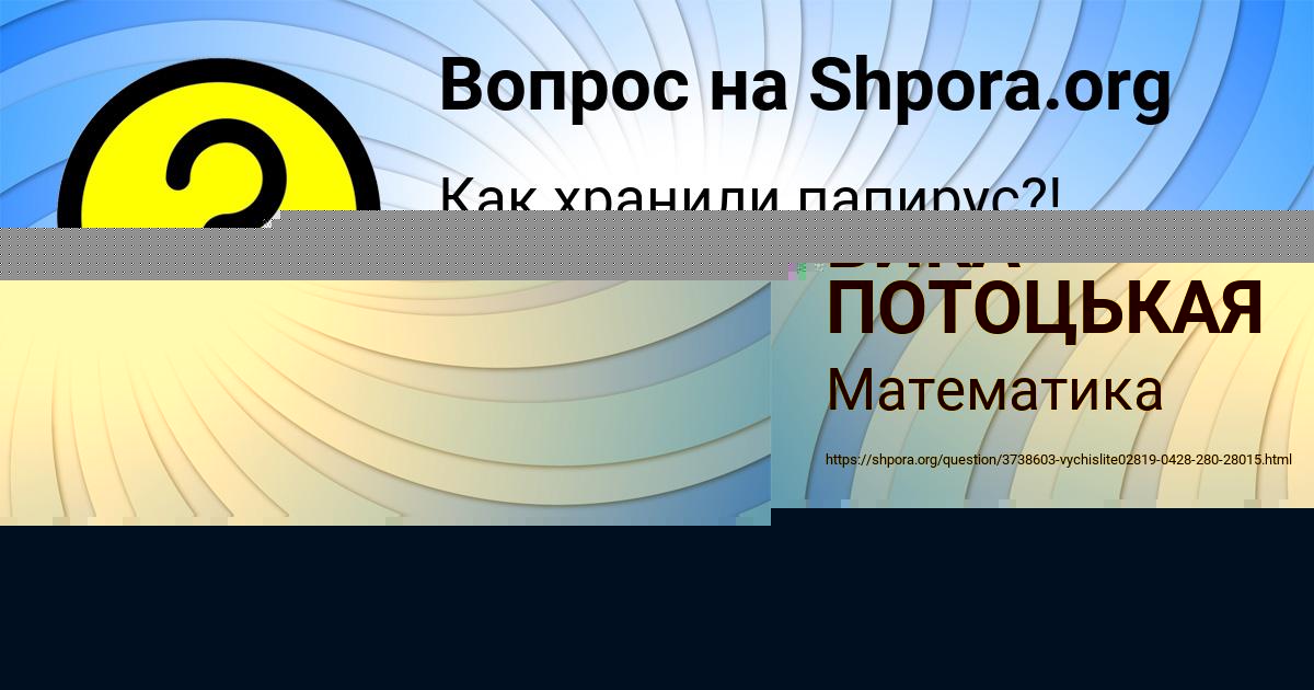 Картинка с текстом вопроса от пользователя Аделия Середина