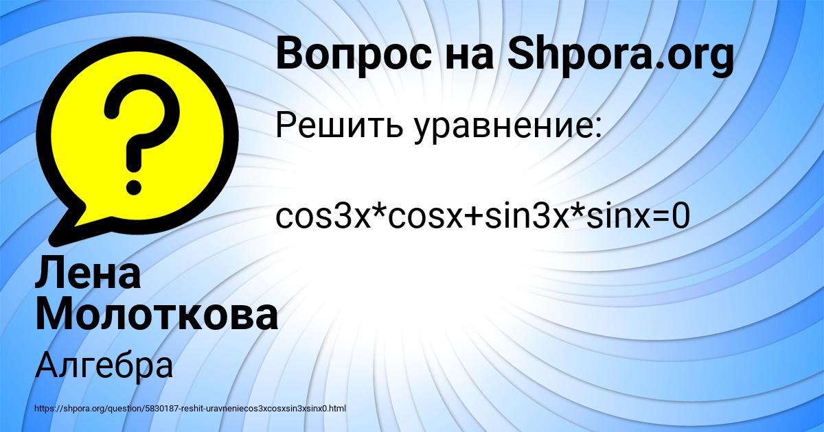 Картинка с текстом вопроса от пользователя Лена Молоткова
