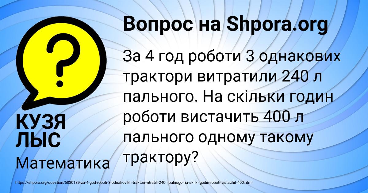 Картинка с текстом вопроса от пользователя КУЗЯ ЛЫС