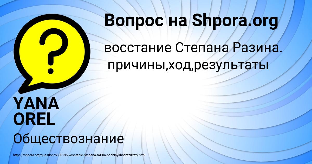 Картинка с текстом вопроса от пользователя YANA OREL
