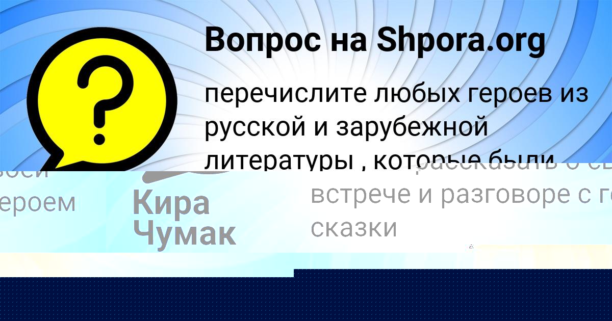 Картинка с текстом вопроса от пользователя ГЕОРГИЙ СЕРЕДИН