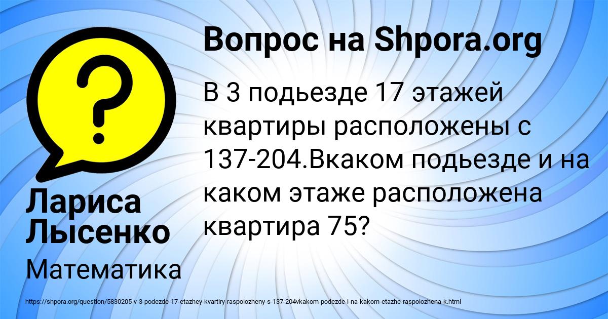 Картинка с текстом вопроса от пользователя Лариса Лысенко