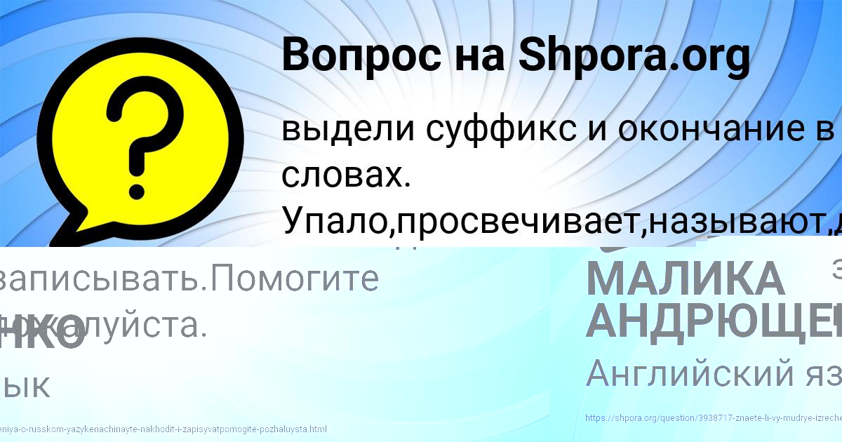Картинка с текстом вопроса от пользователя Соня Гуреева