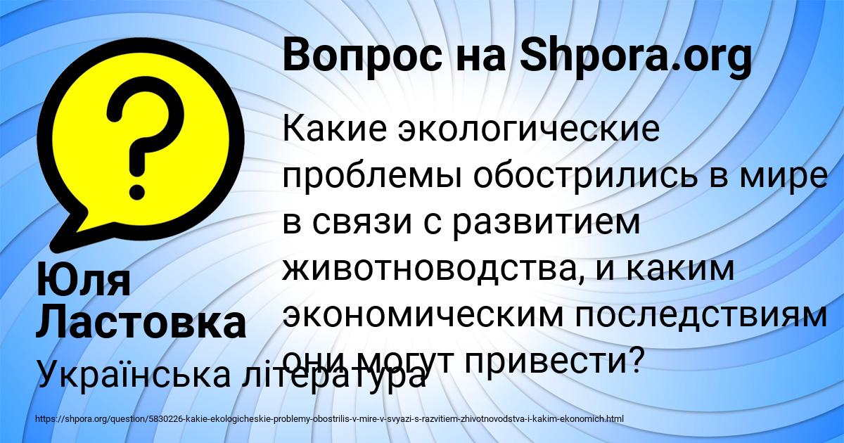 Картинка с текстом вопроса от пользователя Юля Ластовка