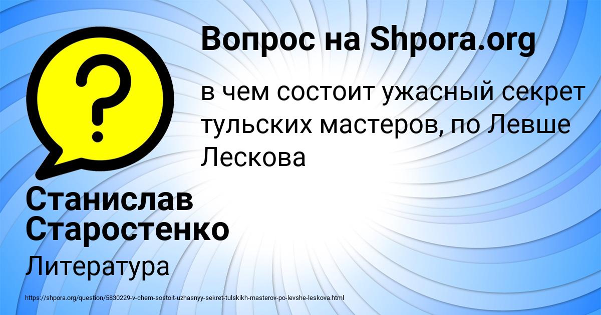 Картинка с текстом вопроса от пользователя Станислав Старостенко