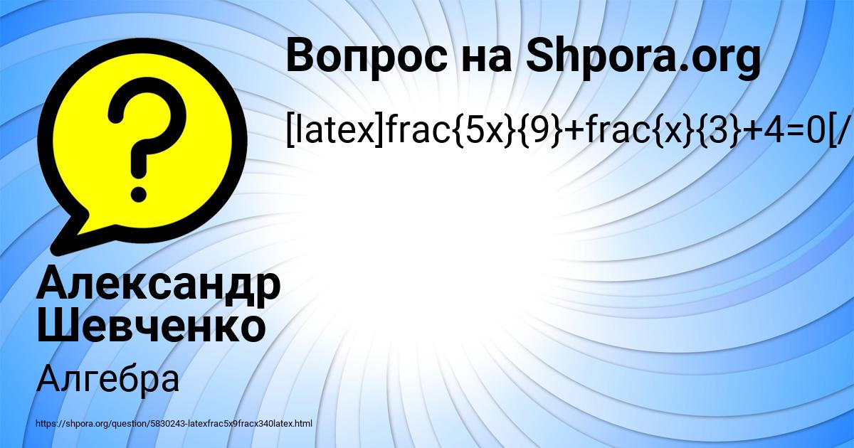 Картинка с текстом вопроса от пользователя Александр Шевченко
