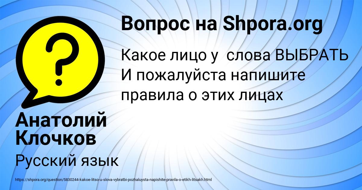 Картинка с текстом вопроса от пользователя Анатолий Клочков