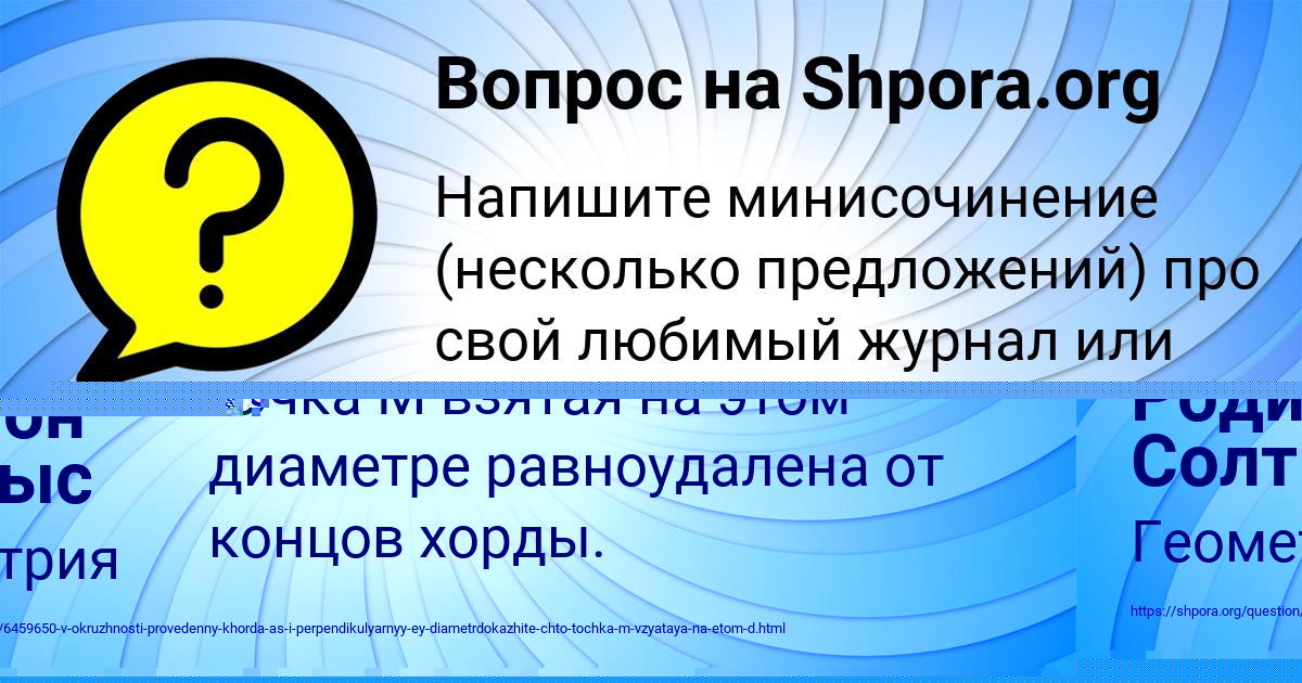 Картинка с текстом вопроса от пользователя УЛЬЯНА ГУБАРЕВА