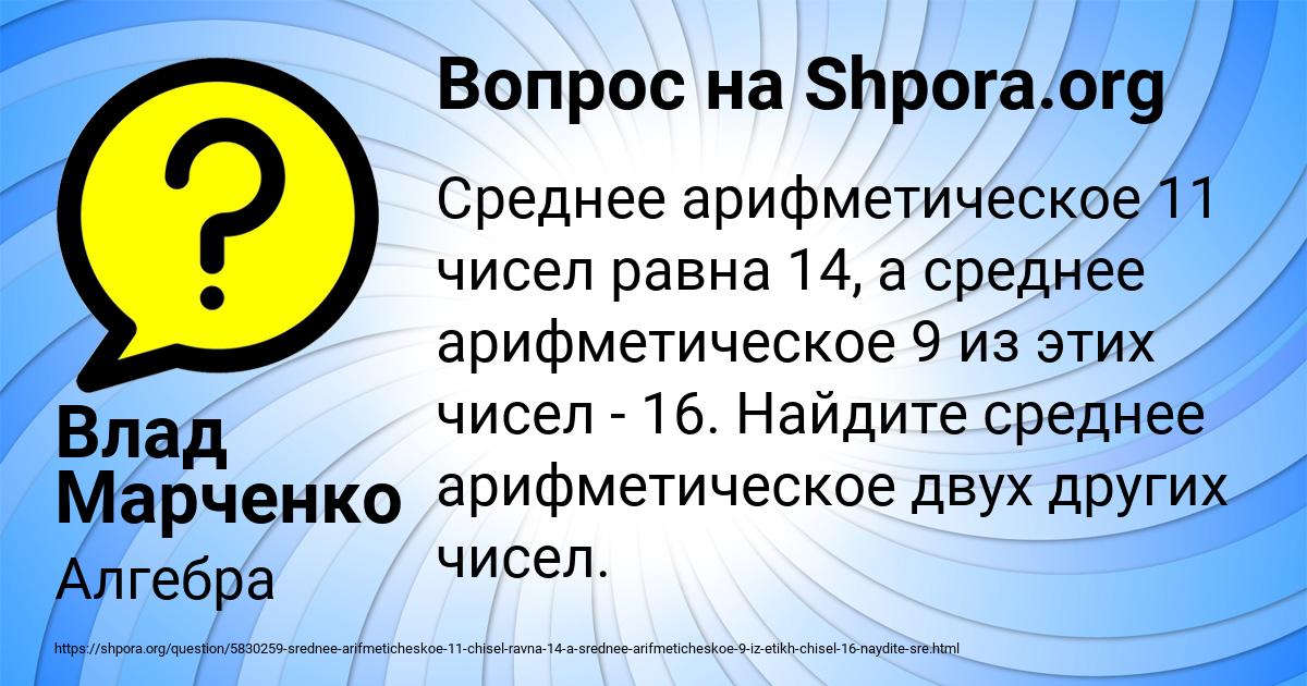 Картинка с текстом вопроса от пользователя Влад Марченко