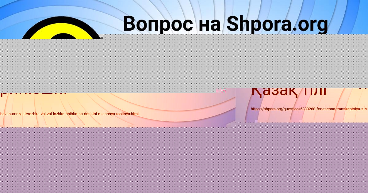 Картинка с текстом вопроса от пользователя Аврора Денисенко