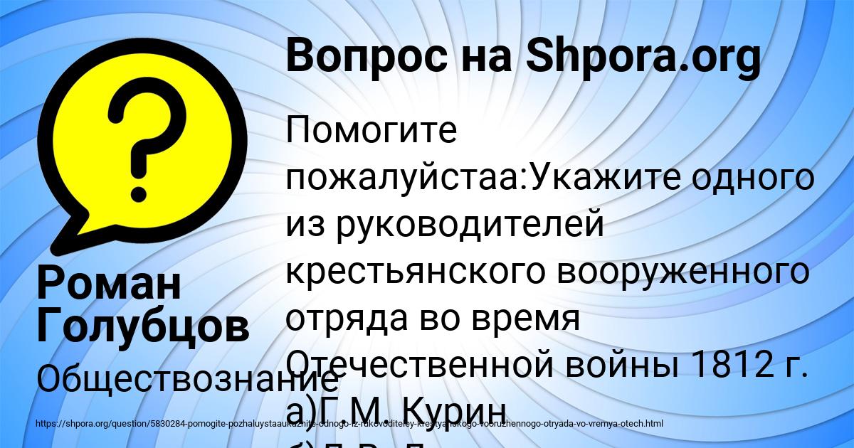 Картинка с текстом вопроса от пользователя Роман Голубцов