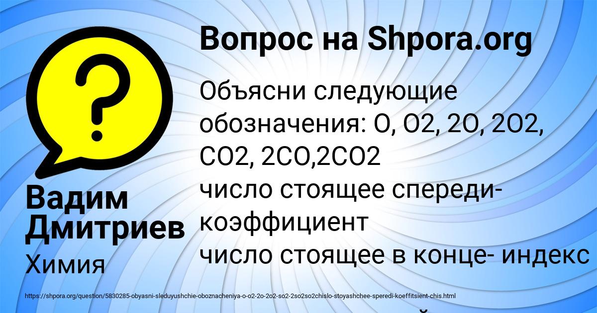 Картинка с текстом вопроса от пользователя Вадим Дмитриев