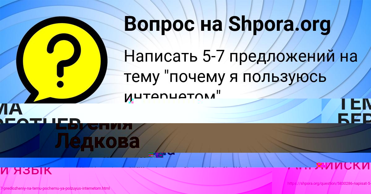 Картинка с текстом вопроса от пользователя Евгения Ледкова