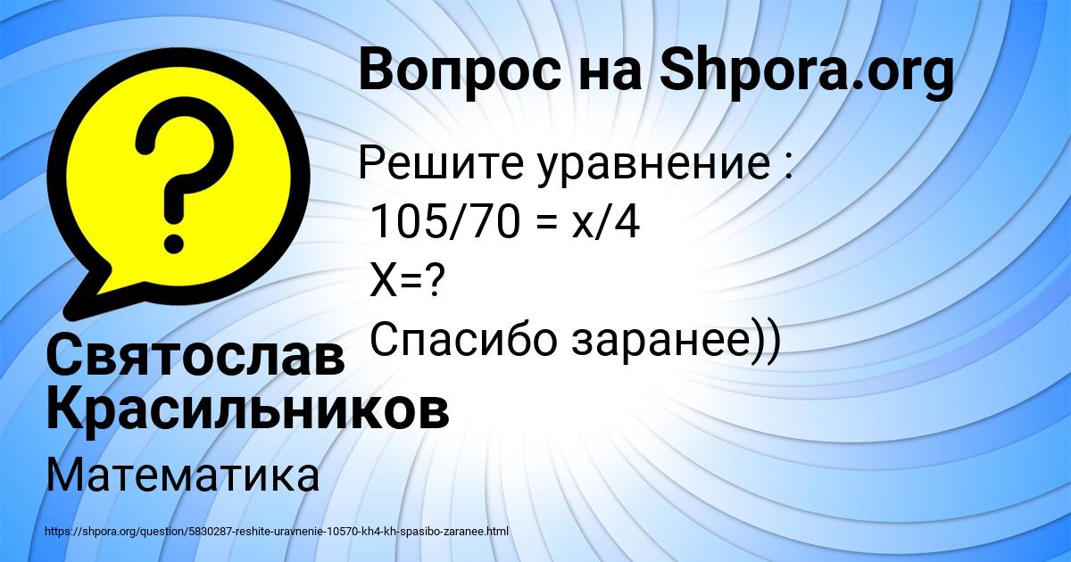 Картинка с текстом вопроса от пользователя Святослав Красильников