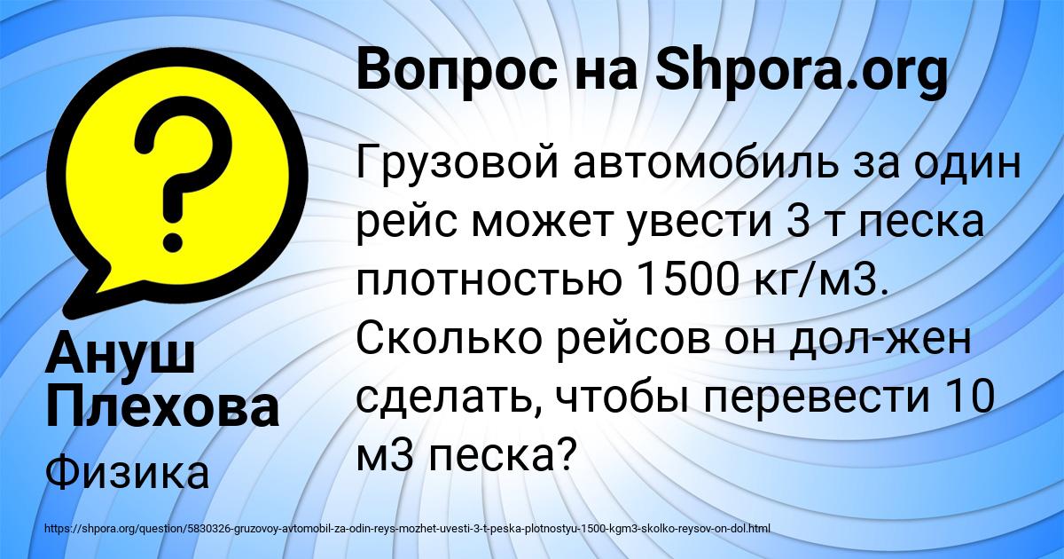 Картинка с текстом вопроса от пользователя Ануш Плехова