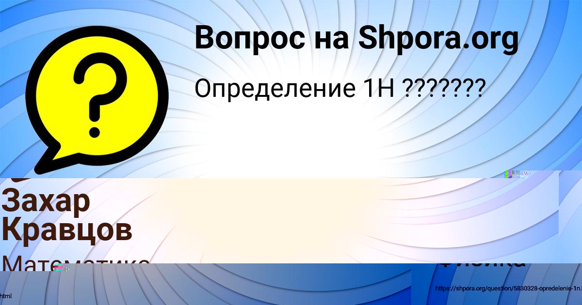 Картинка с текстом вопроса от пользователя Саида Толмачёва