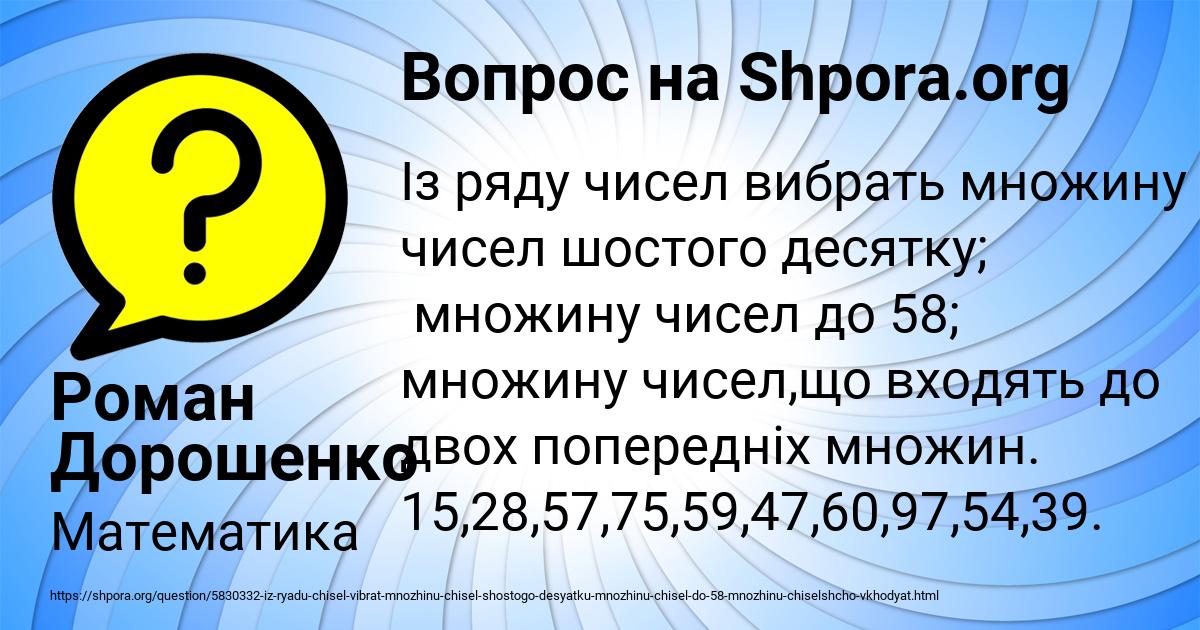 Картинка с текстом вопроса от пользователя Роман Дорошенко