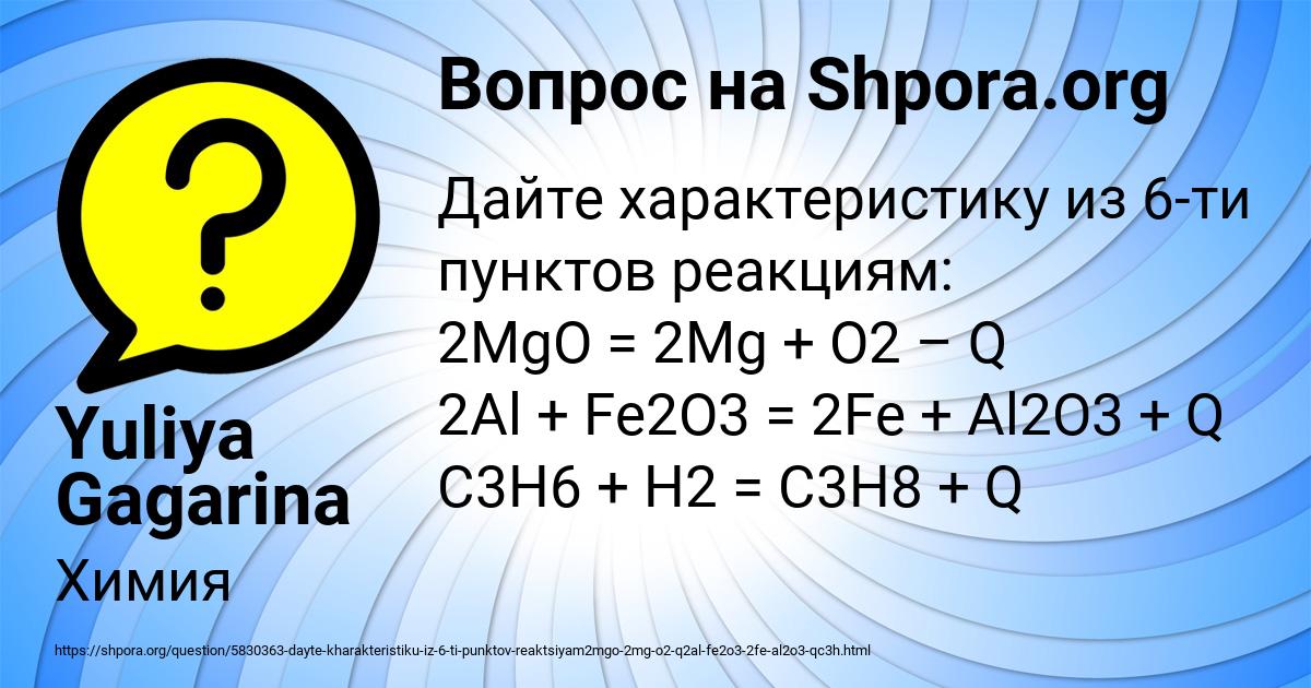 Картинка с текстом вопроса от пользователя Yuliya Gagarina
