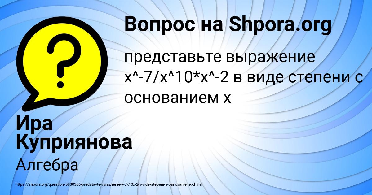 Картинка с текстом вопроса от пользователя Ира Куприянова