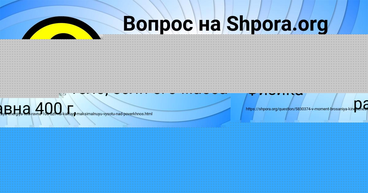 Картинка с текстом вопроса от пользователя Милослава Вовк