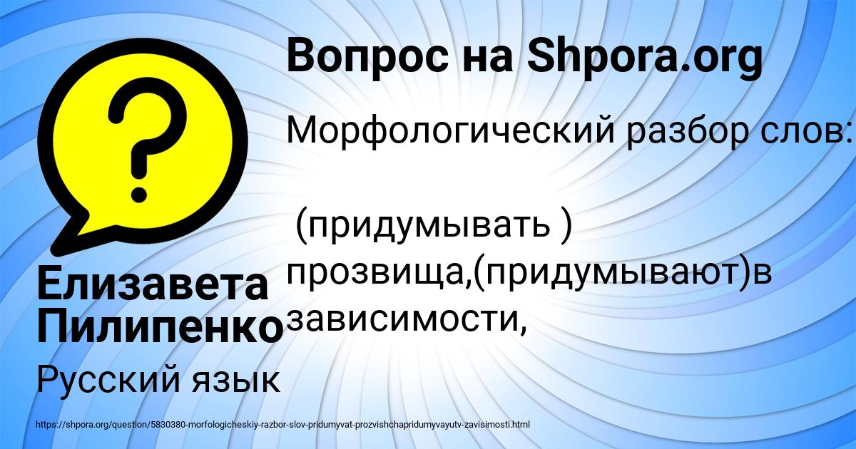 Картинка с текстом вопроса от пользователя Елизавета Пилипенко