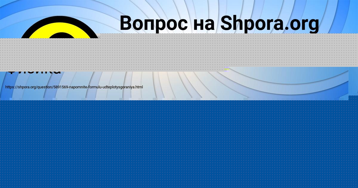 Картинка с текстом вопроса от пользователя Колян Ломакин