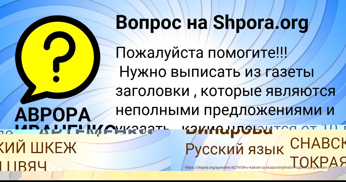 Картинка с текстом вопроса от пользователя АВРОРА ИВАНЕНКО