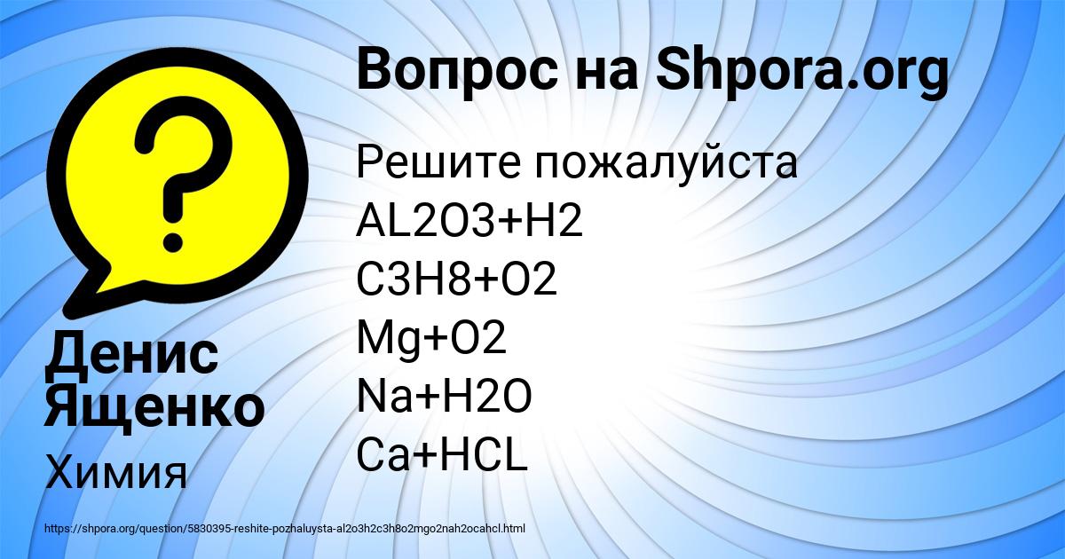Картинка с текстом вопроса от пользователя Денис Ященко