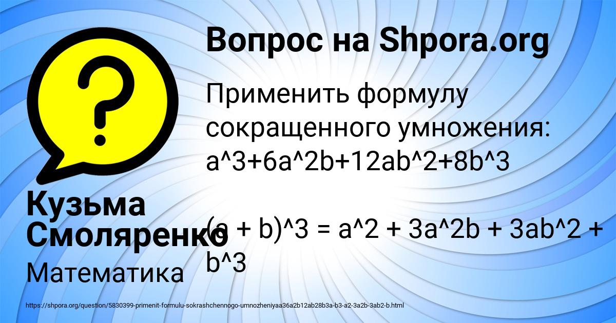 Картинка с текстом вопроса от пользователя Кузьма Смоляренко