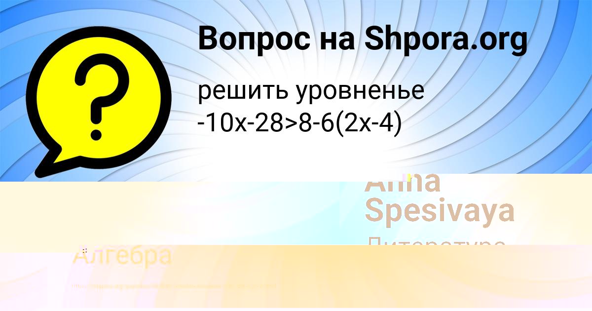 Картинка с текстом вопроса от пользователя MILAN PINCHUK