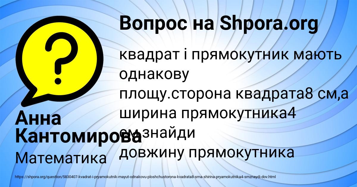 Картинка с текстом вопроса от пользователя Анна Кантомирова