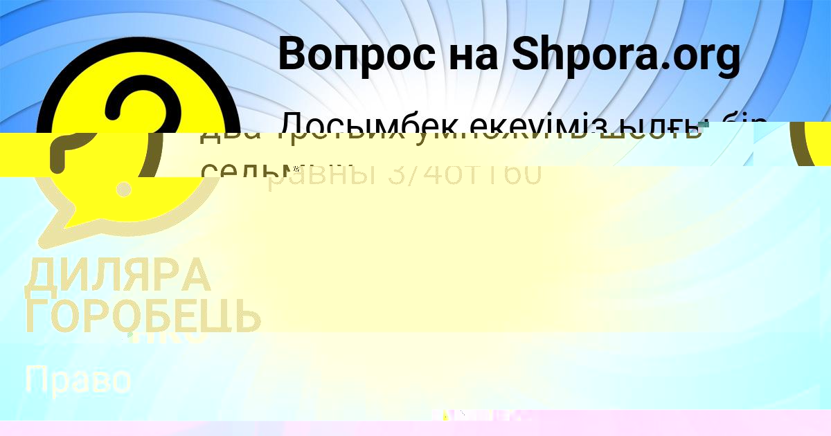 Картинка с текстом вопроса от пользователя Aleksandr Gusev