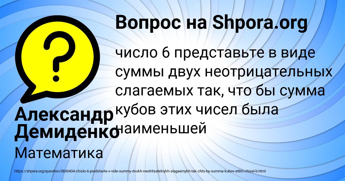 Картинка с текстом вопроса от пользователя Александр Демиденко