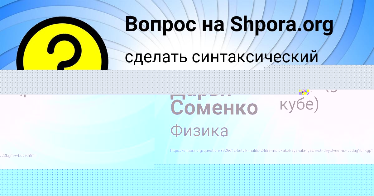 Картинка с текстом вопроса от пользователя Алсу Зварыч