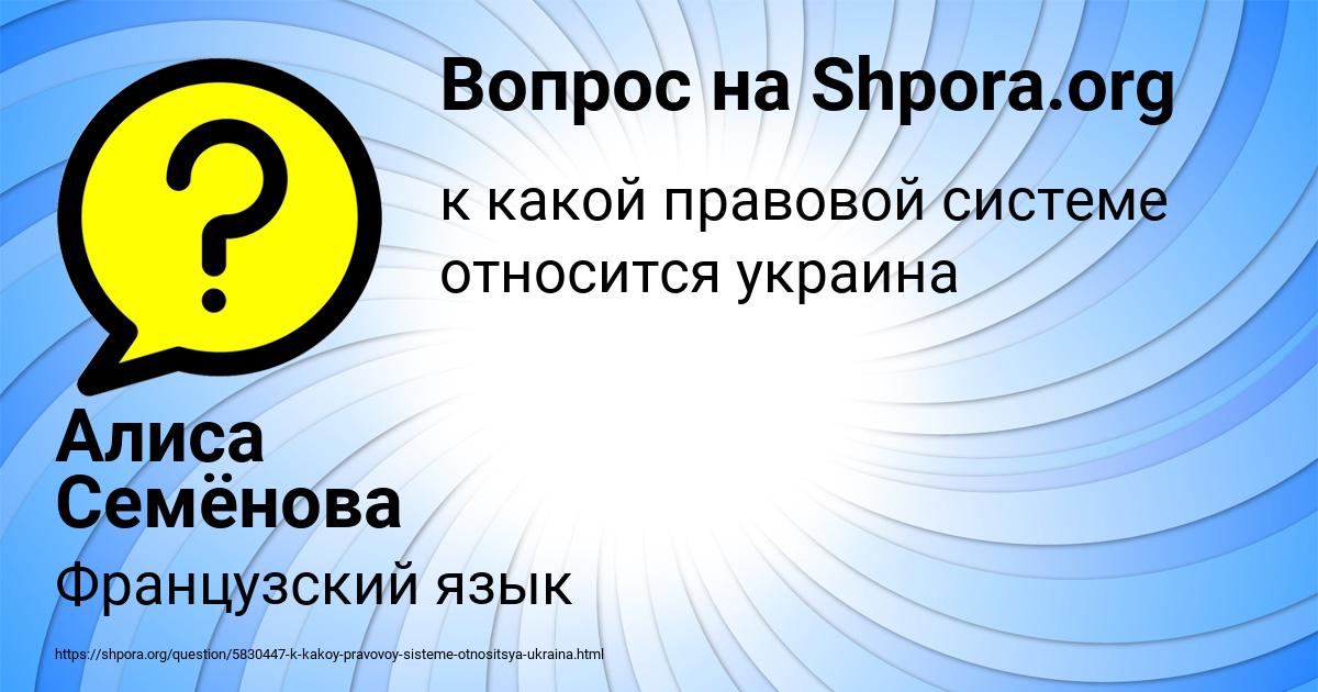 Картинка с текстом вопроса от пользователя Алиса Семёнова