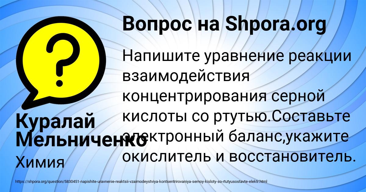 Картинка с текстом вопроса от пользователя Куралай Мельниченко