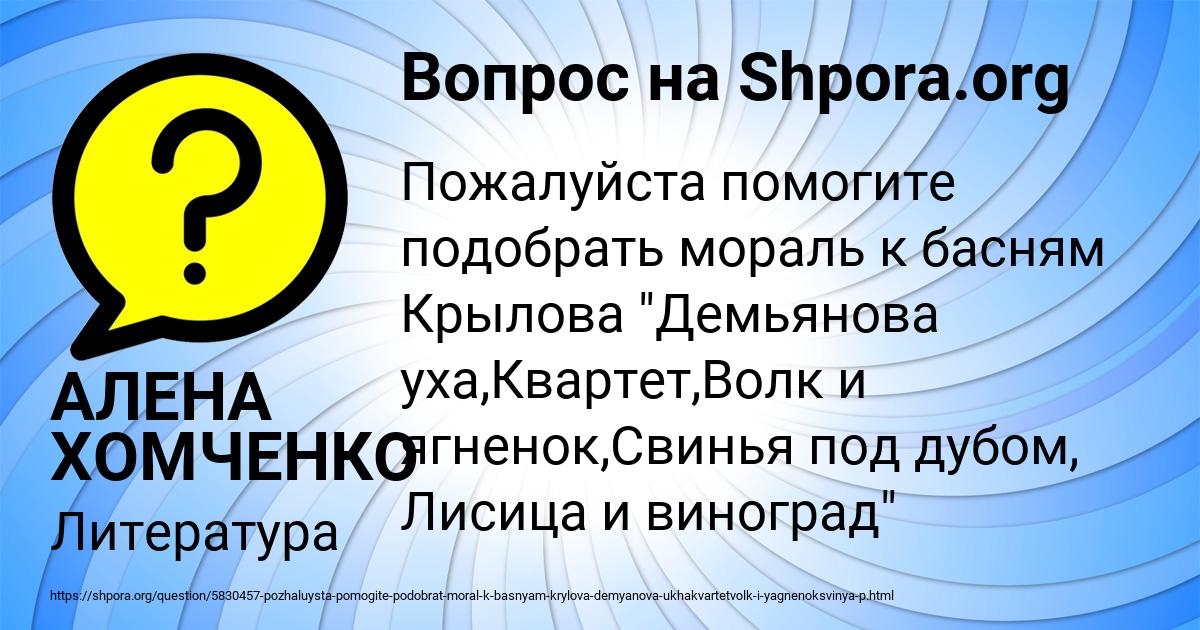 Картинка с текстом вопроса от пользователя АЛЕНА ХОМЧЕНКО