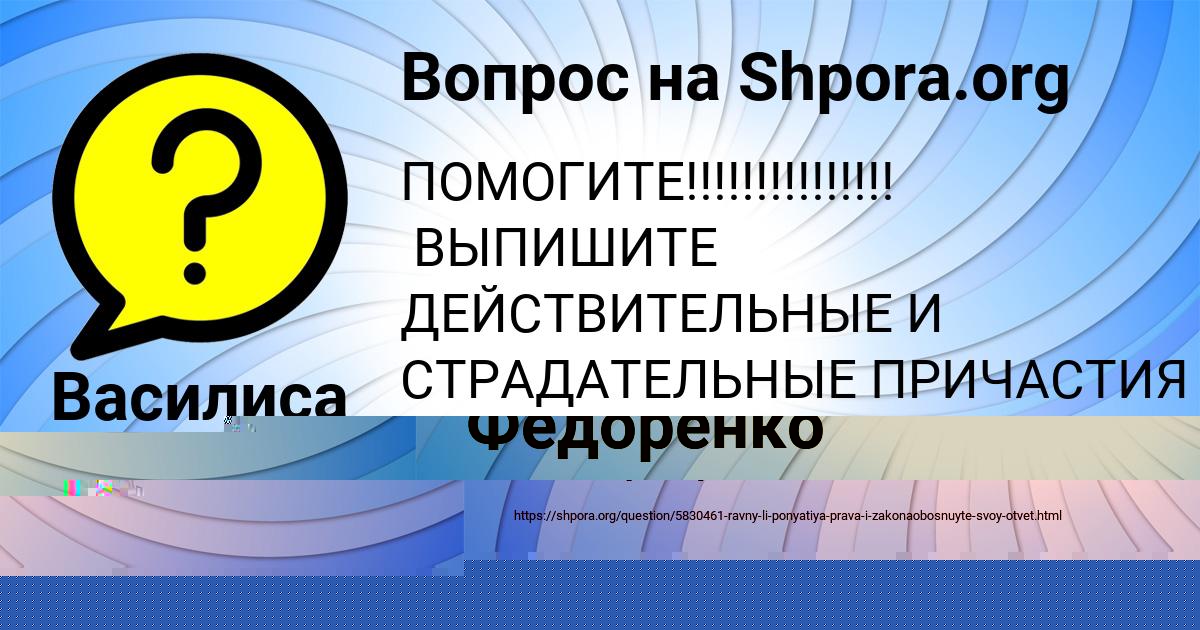 Картинка с текстом вопроса от пользователя СЛАВИК САВЕНКО