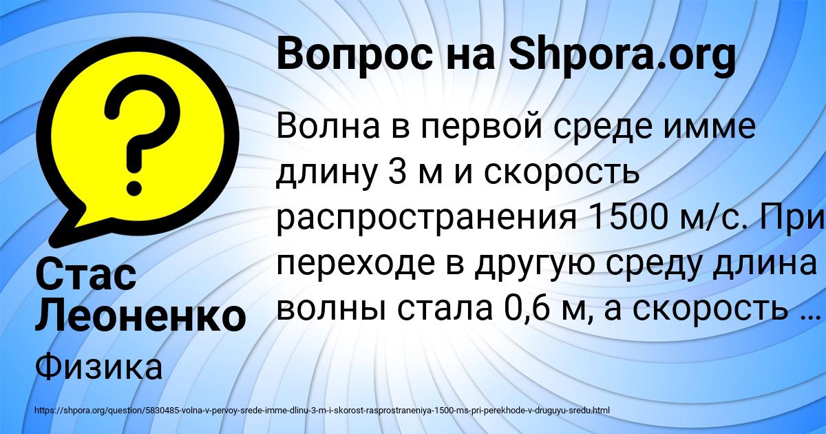 Картинка с текстом вопроса от пользователя Стас Леоненко