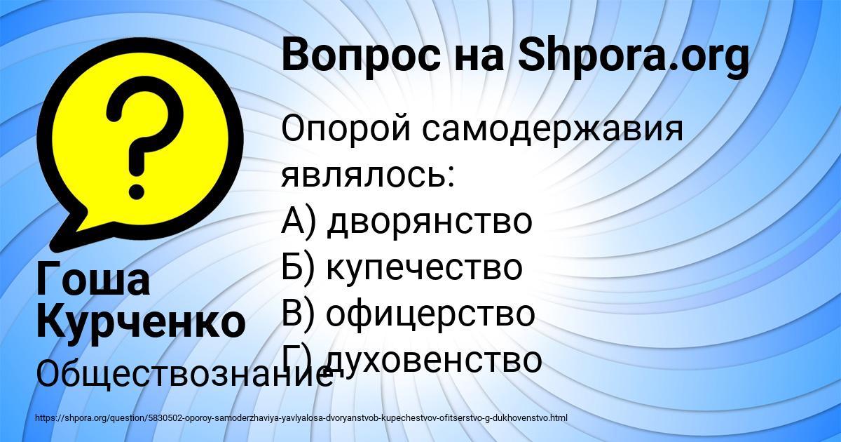 Картинка с текстом вопроса от пользователя Гоша Курченко