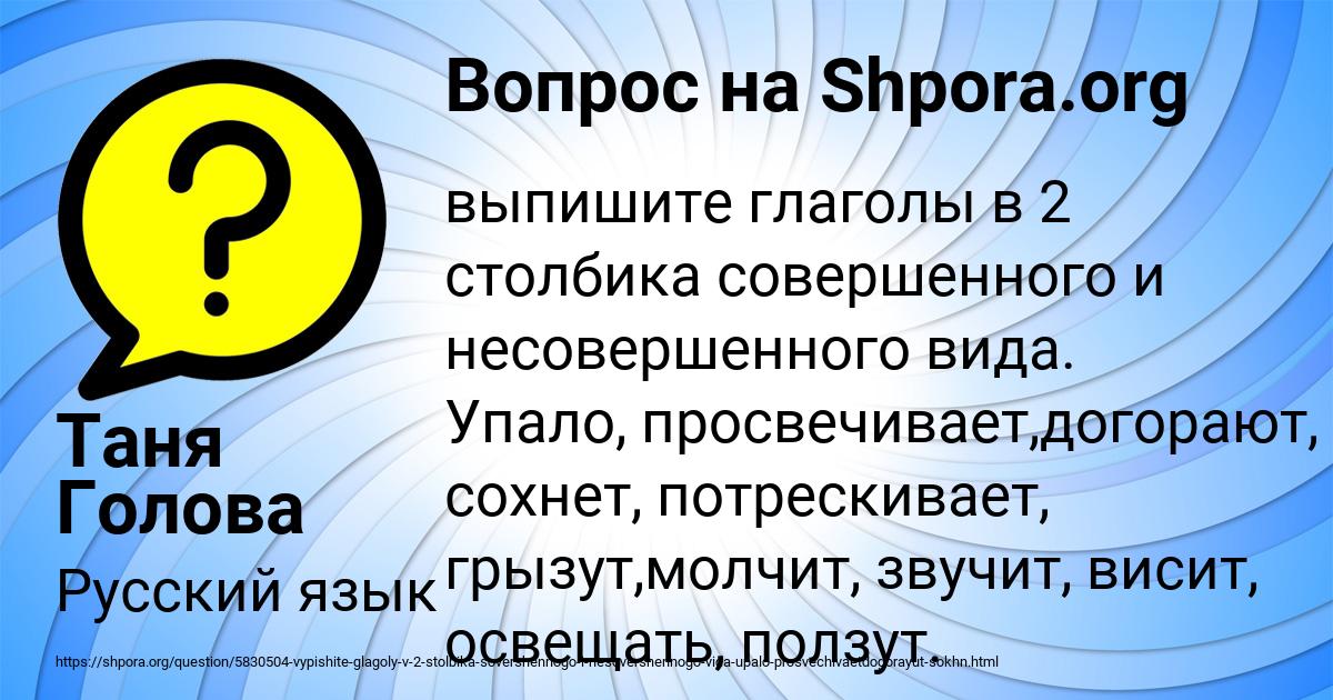 Картинка с текстом вопроса от пользователя Таня Голова