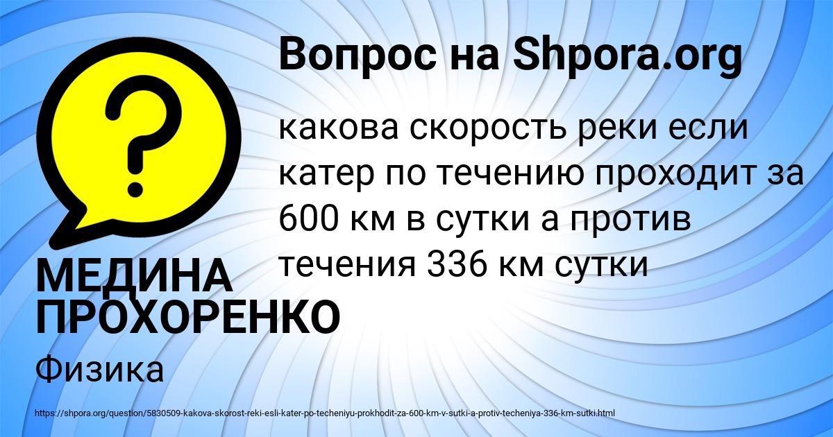 Картинка с текстом вопроса от пользователя МЕДИНА ПРОХОРЕНКО